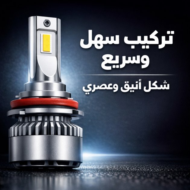 H7/H11  أقوى ضوء لسيارة