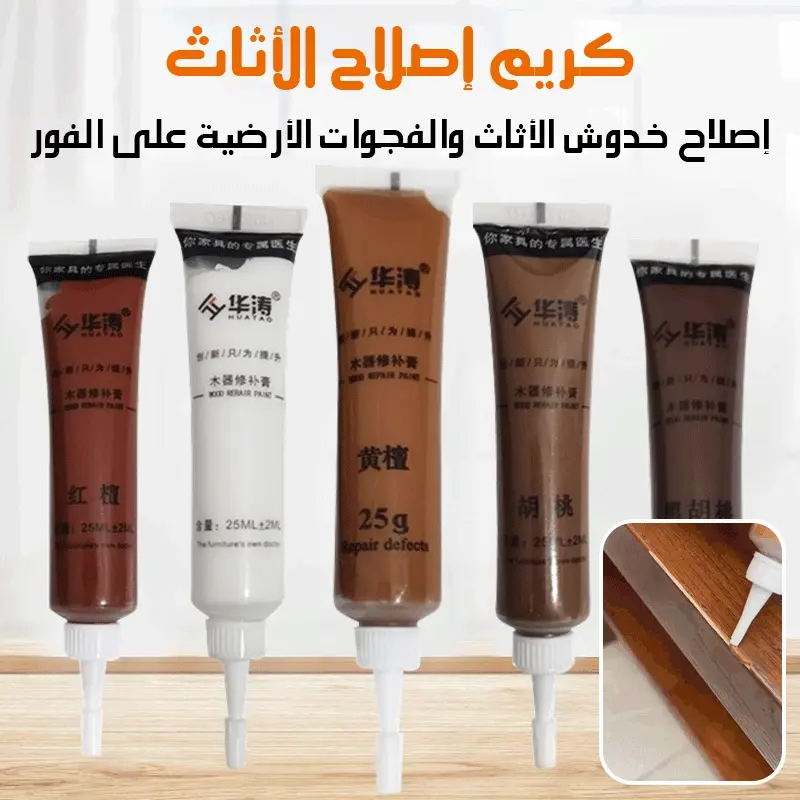 منتج تصليح الخشب