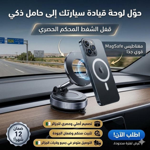 حامل جوال مغناطيسي° 360 ORIGINAL