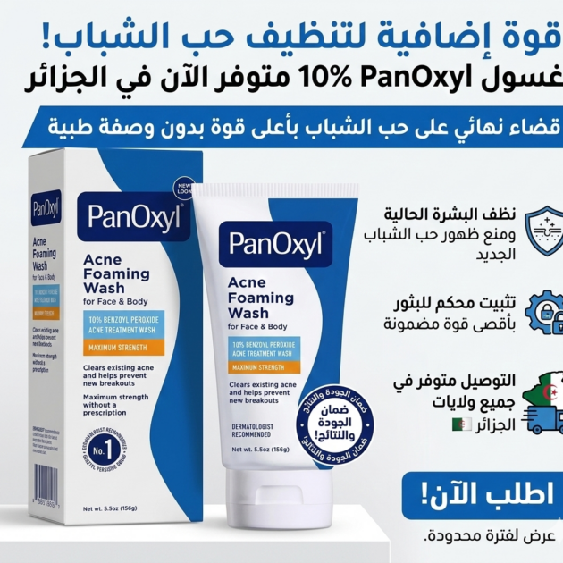 Panoxyl