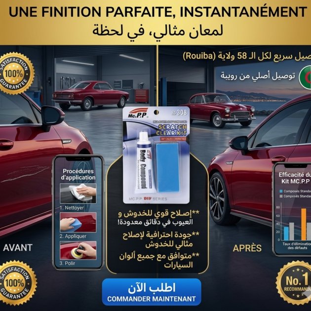 كريم ازالة خدوش