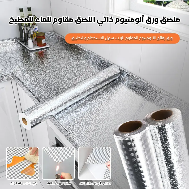 شريط ألومنيوم مضاد للزيوت
