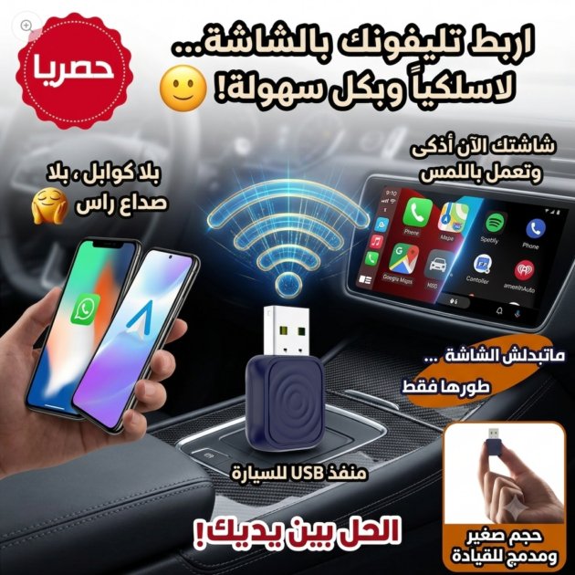 CAR PLAY