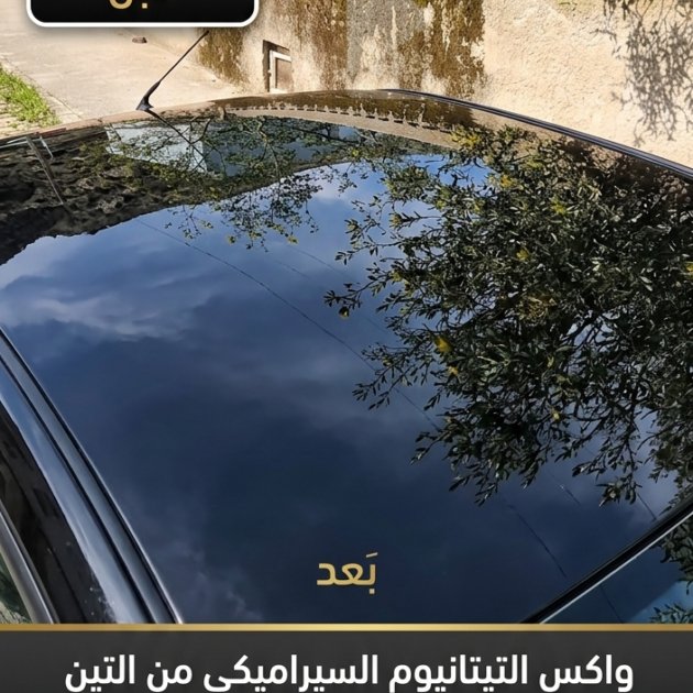 WAX CAR CERAMIC